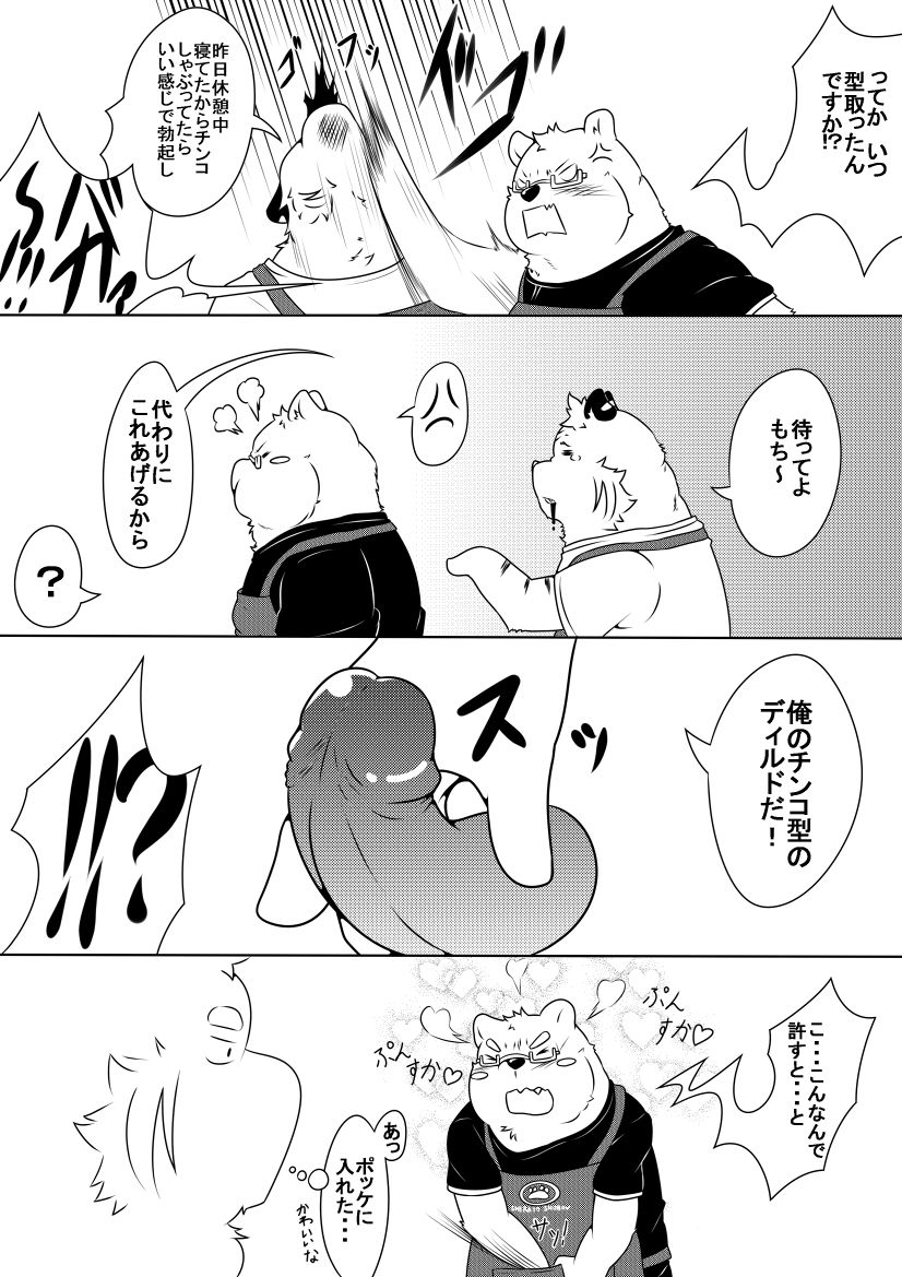 Shirato Shobou e Youkoso! Part 1 page 6 full