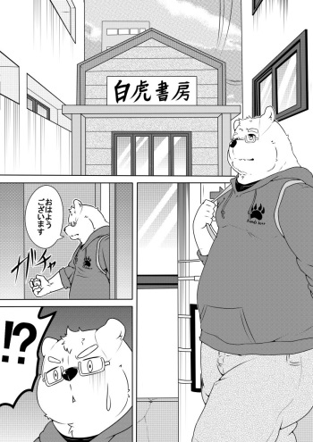 Shirato Shobou e Youkoso! Part 1 cover