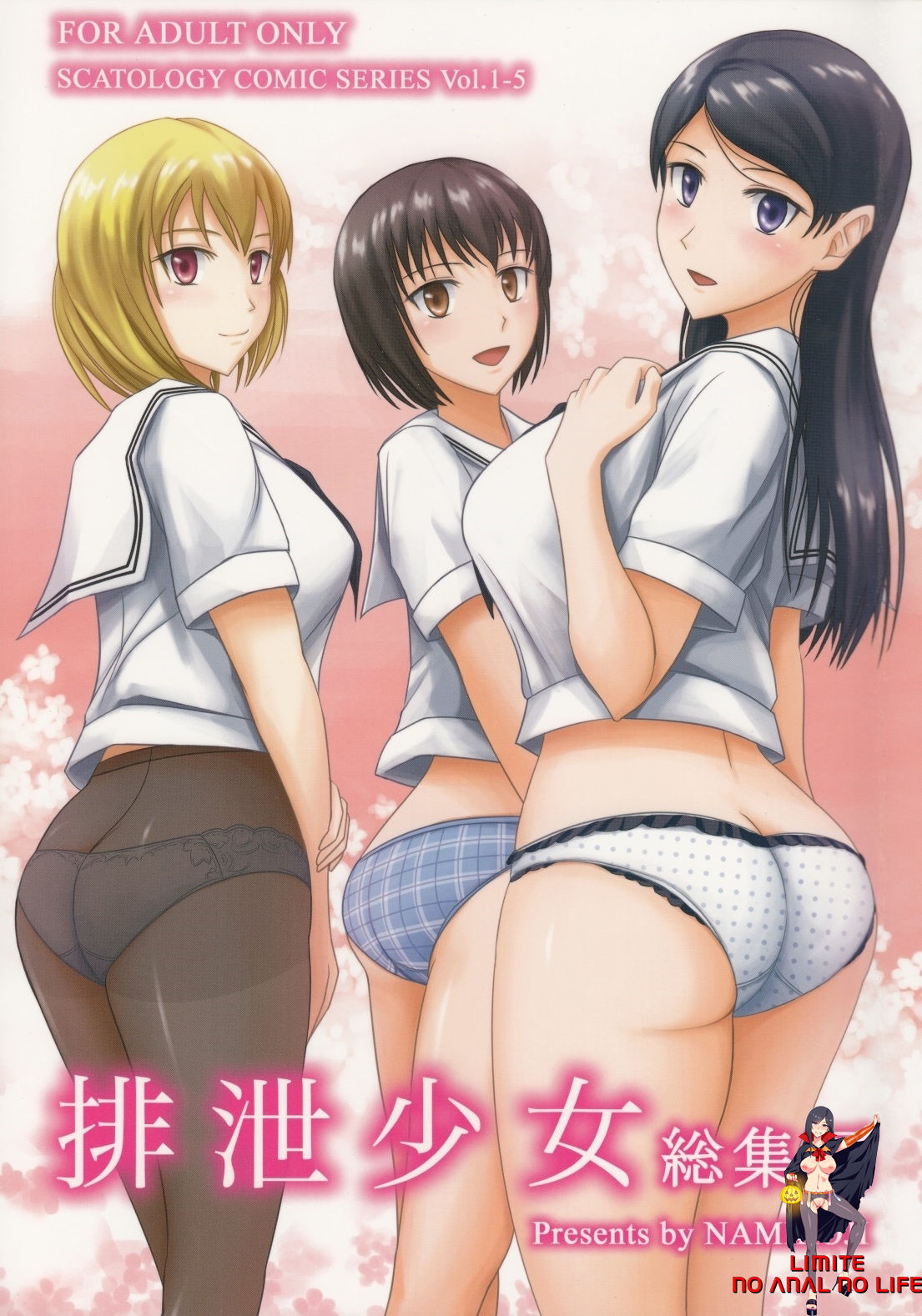 Haisetsu Shoujo Soushuuhen page 1 full