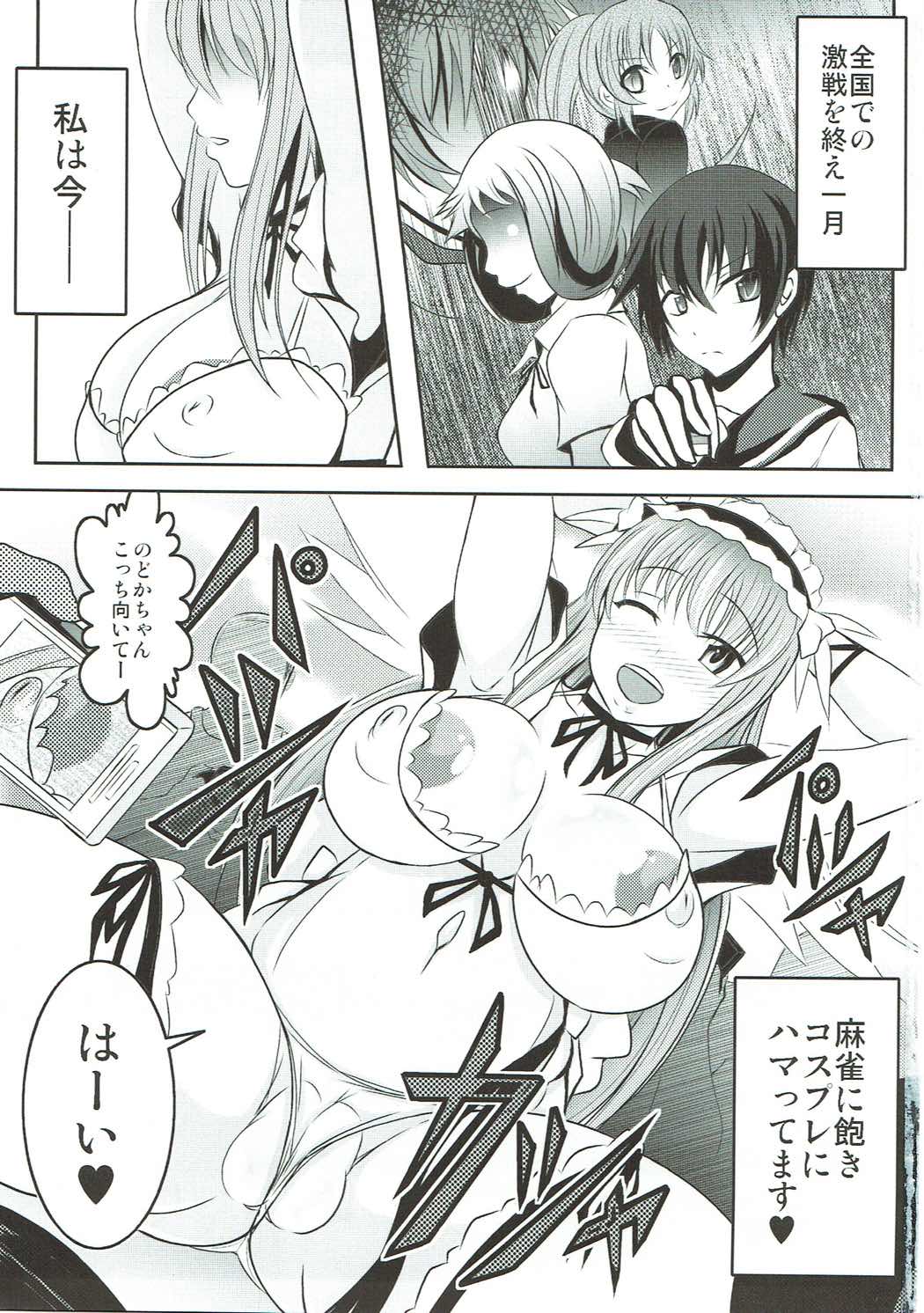 Semen Gum-nashi Chitsudaku de page 2 full
