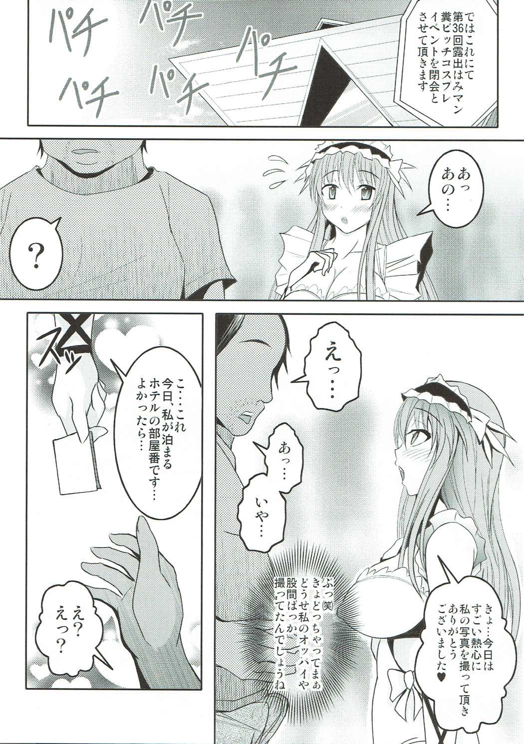 Semen Gum-nashi Chitsudaku de page 6 full