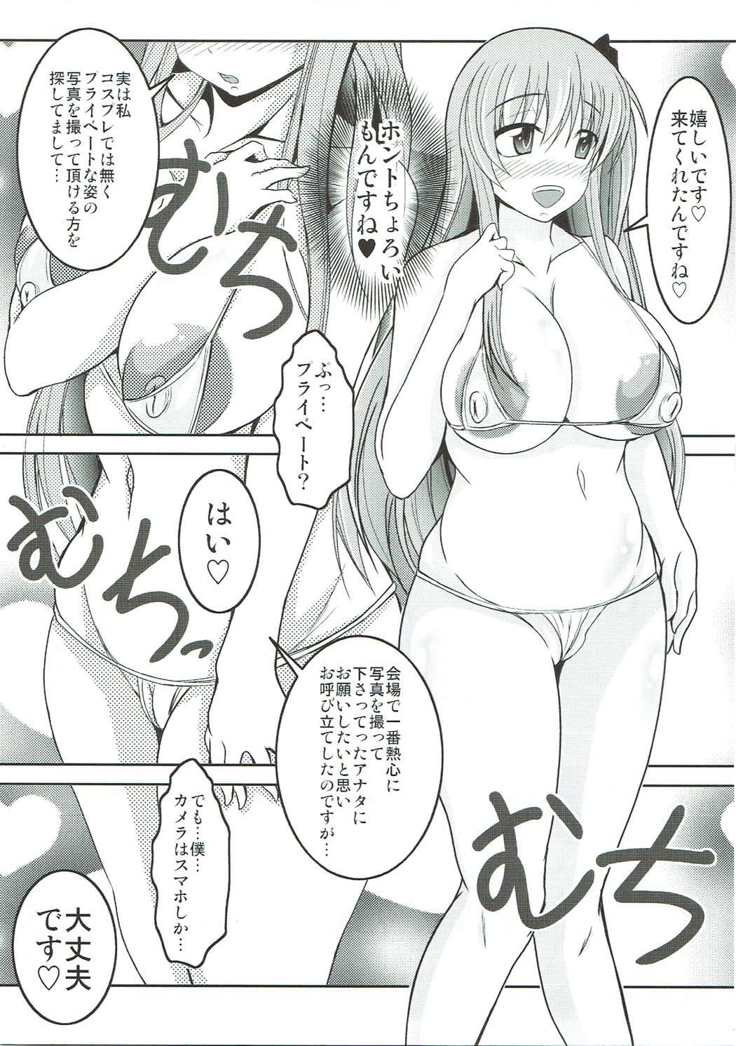 Semen Gum-nashi Chitsudaku de page 8 full
