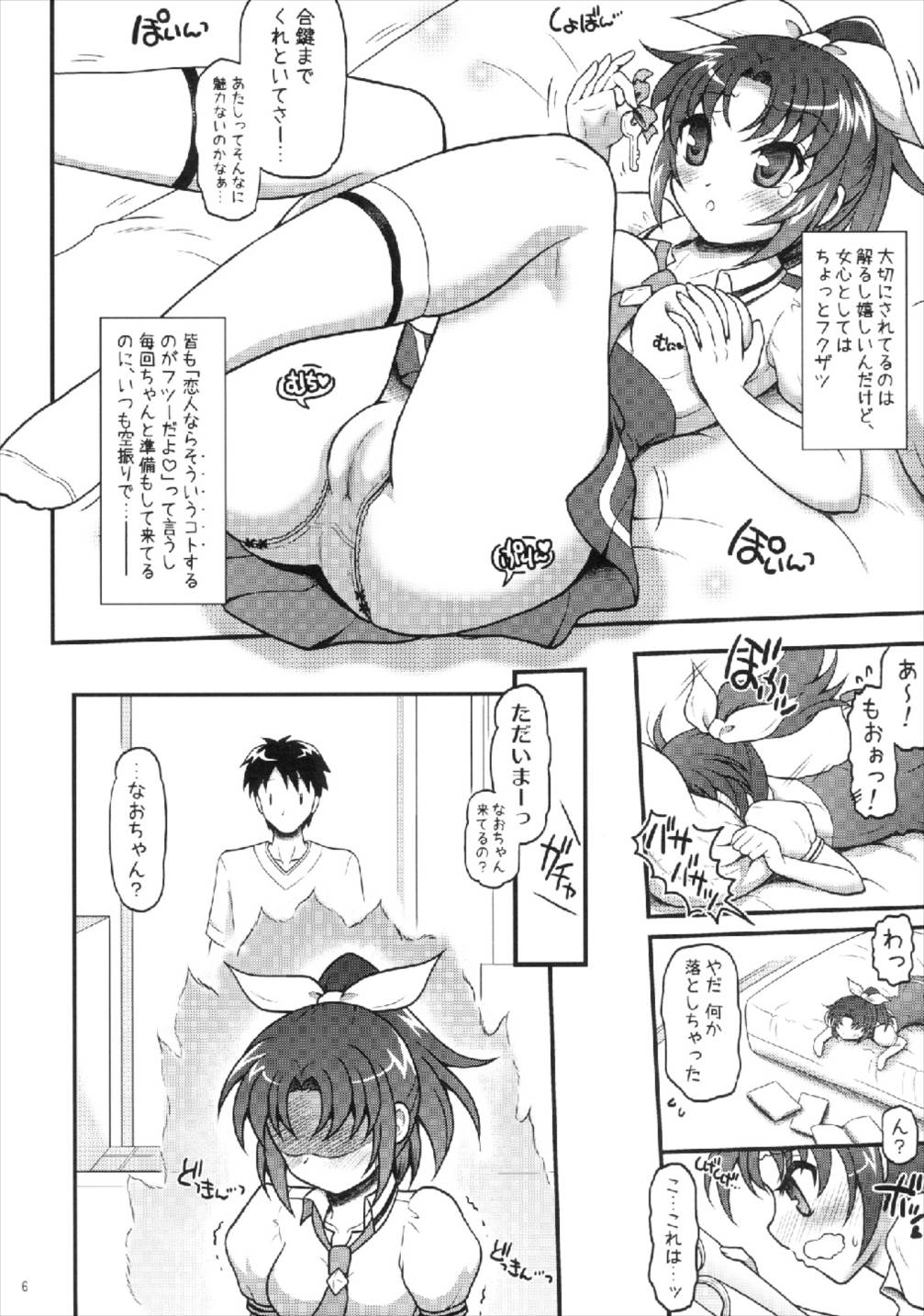 Love Ama March Shoot page 6 full