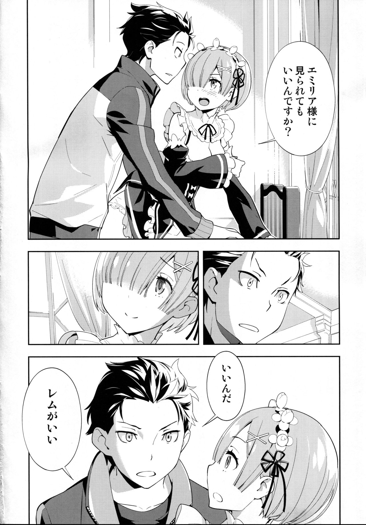 CHOICE 2 page 8 full