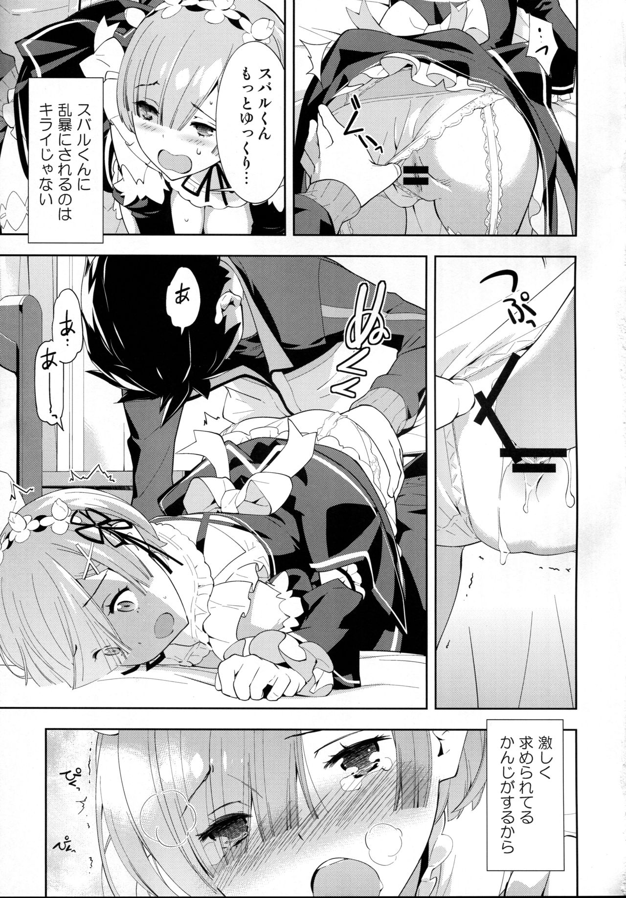 CHOICE 2 page 9 full
