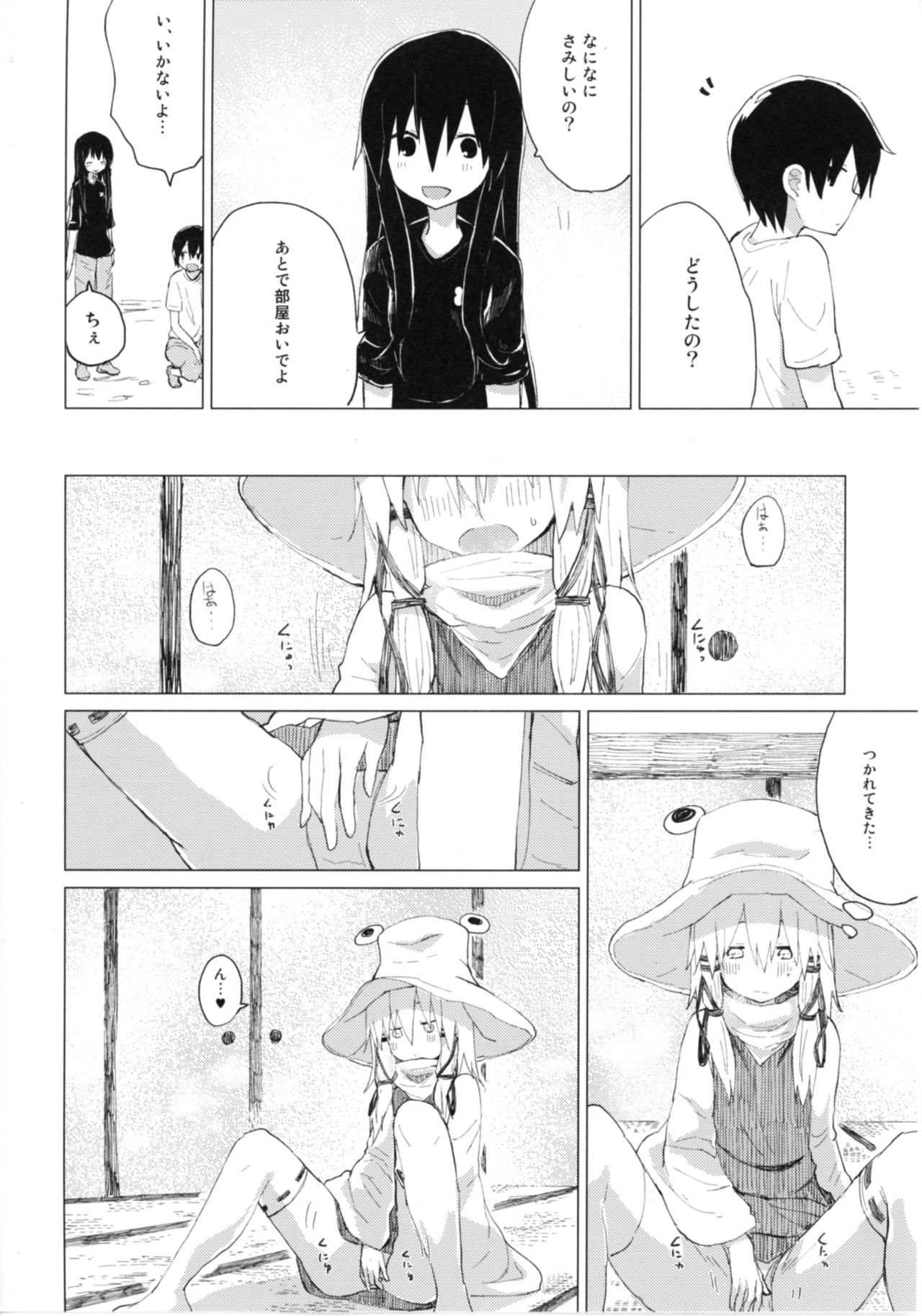 Suwa Shota Bangaihen 9 Suwa Nee-chan wa Samishii no page 10 full
