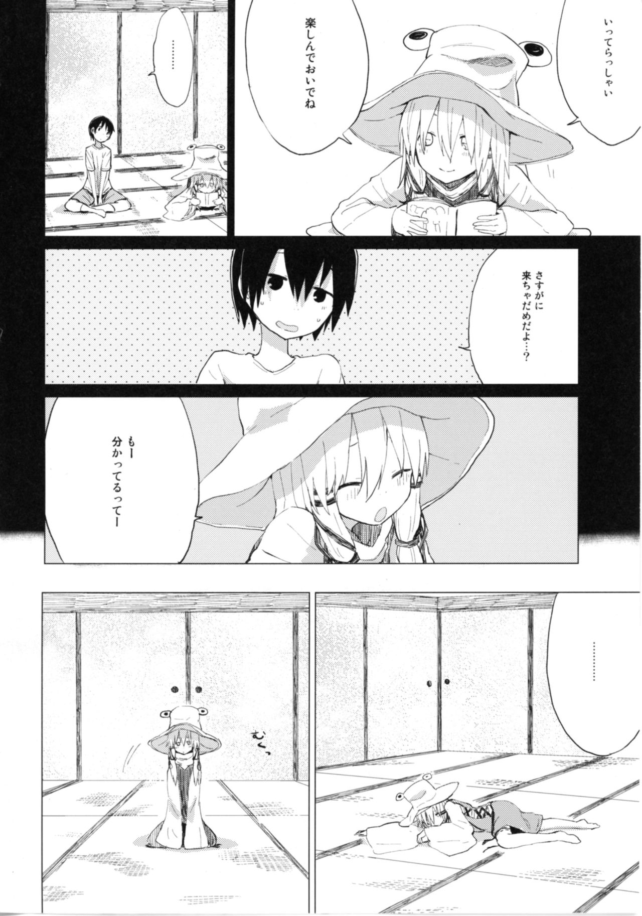 Suwa Shota Bangaihen 9 Suwa Nee-chan wa Samishii no page 4 full