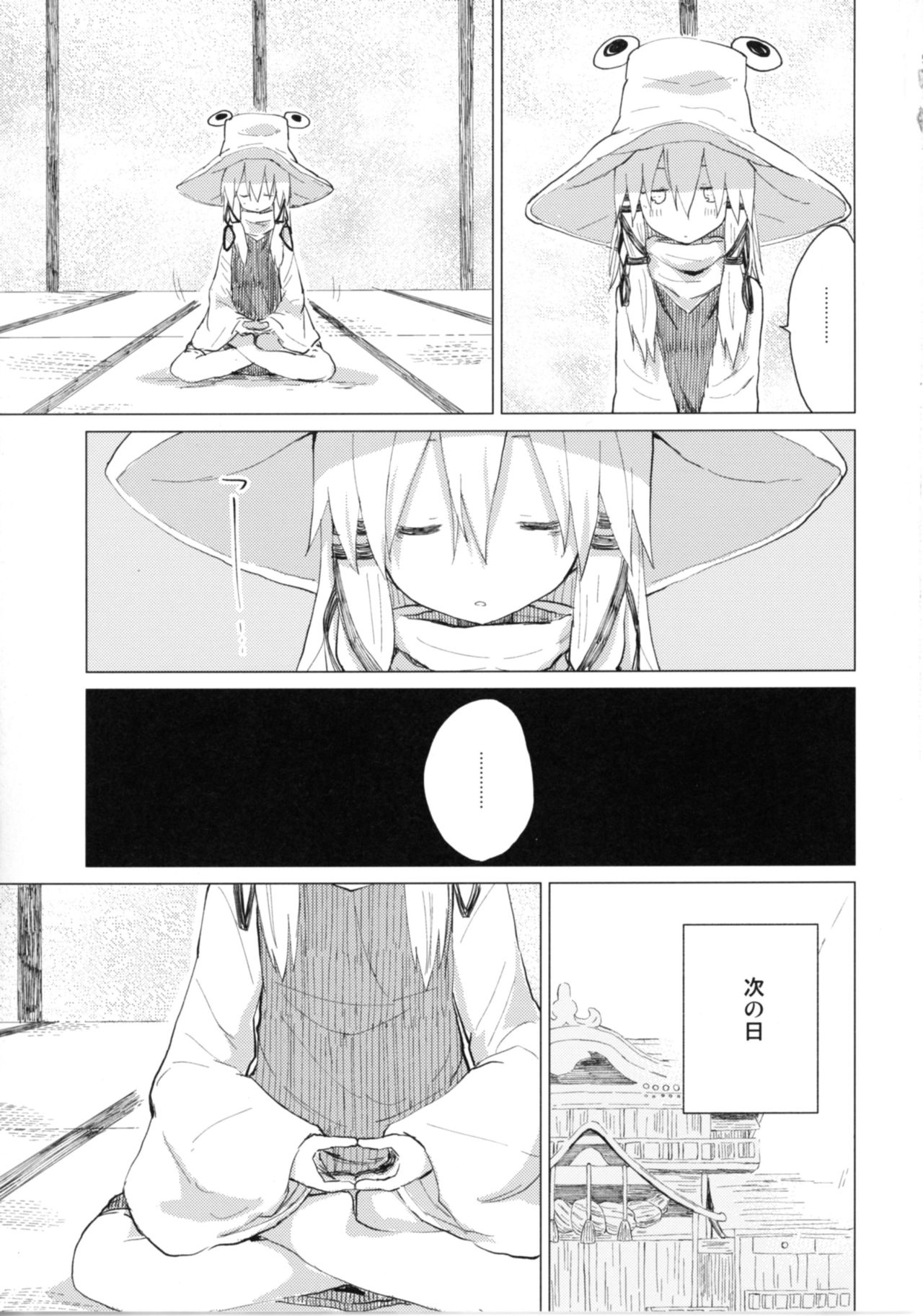 Suwa Shota Bangaihen 9 Suwa Nee-chan wa Samishii no page 5 full