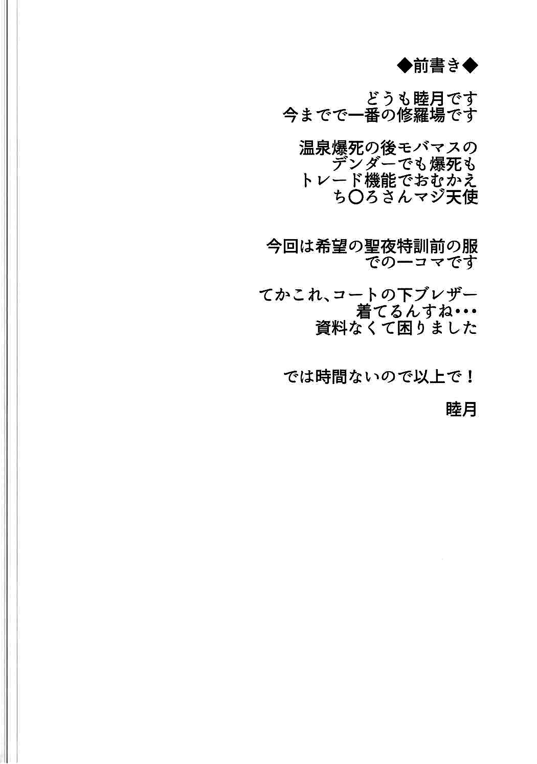 Koiiro Karen 2 | 사랑색 카렌 2 page 3 full