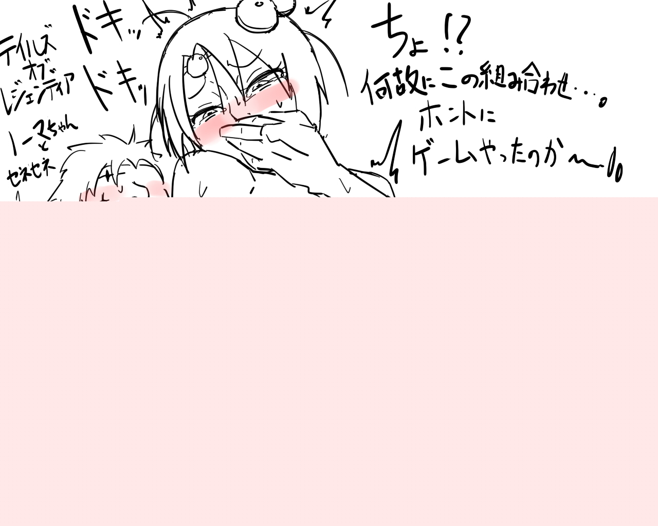- Artist - ねっけん page 7 full