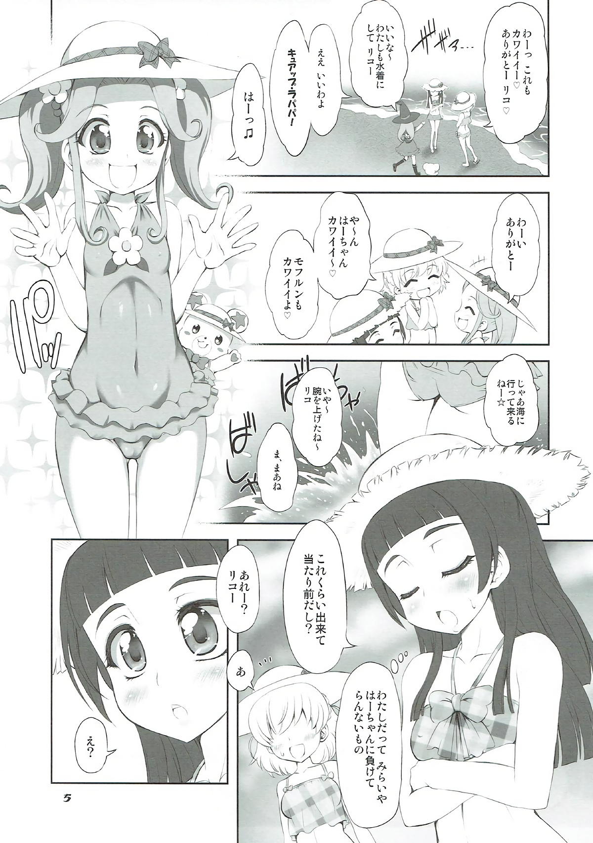 Wrinkle Stick page 4 full