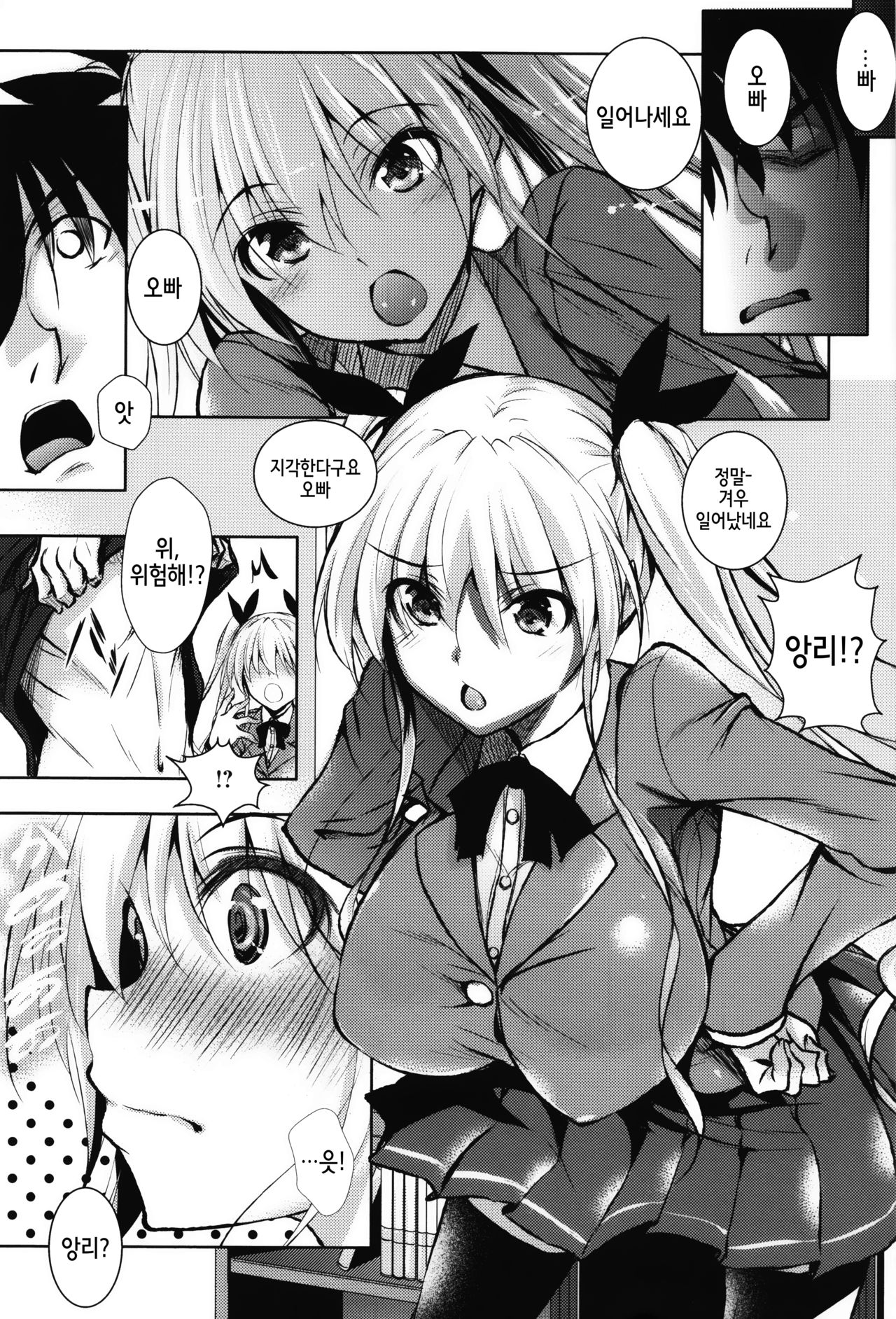 Tsuyumamire | 애액투성이 page 9 full