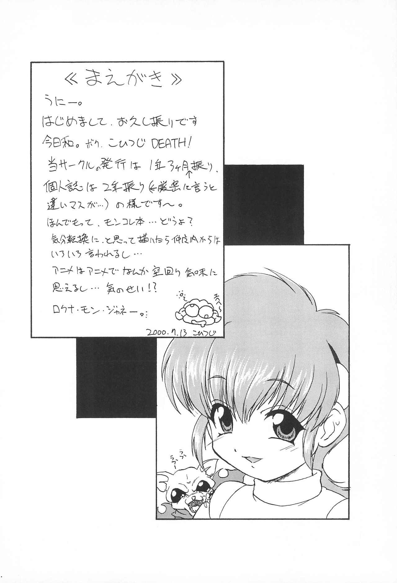 Monpiyo. page 6 full