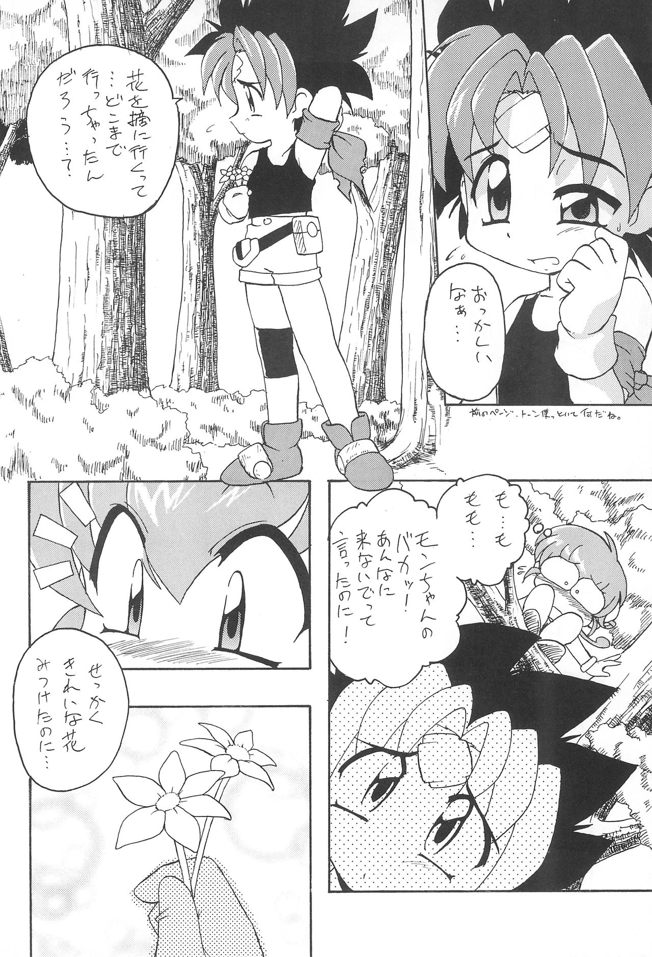 Monpiyo. page 8 full