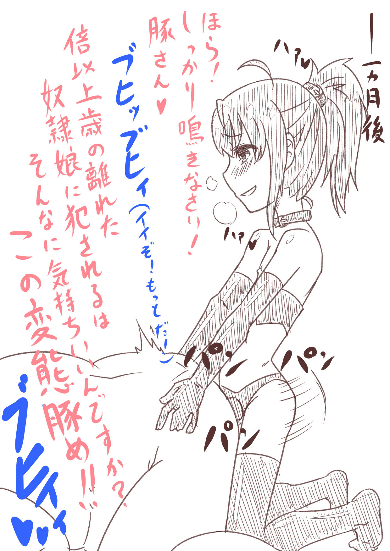 違うそうじゃない2コマ page 10 full