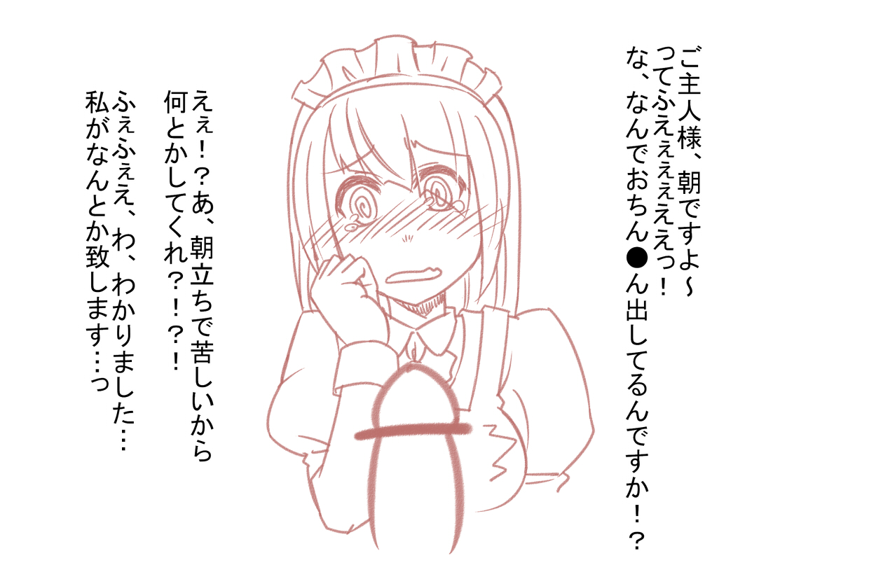 違うそうじゃない2コマ page 5 full