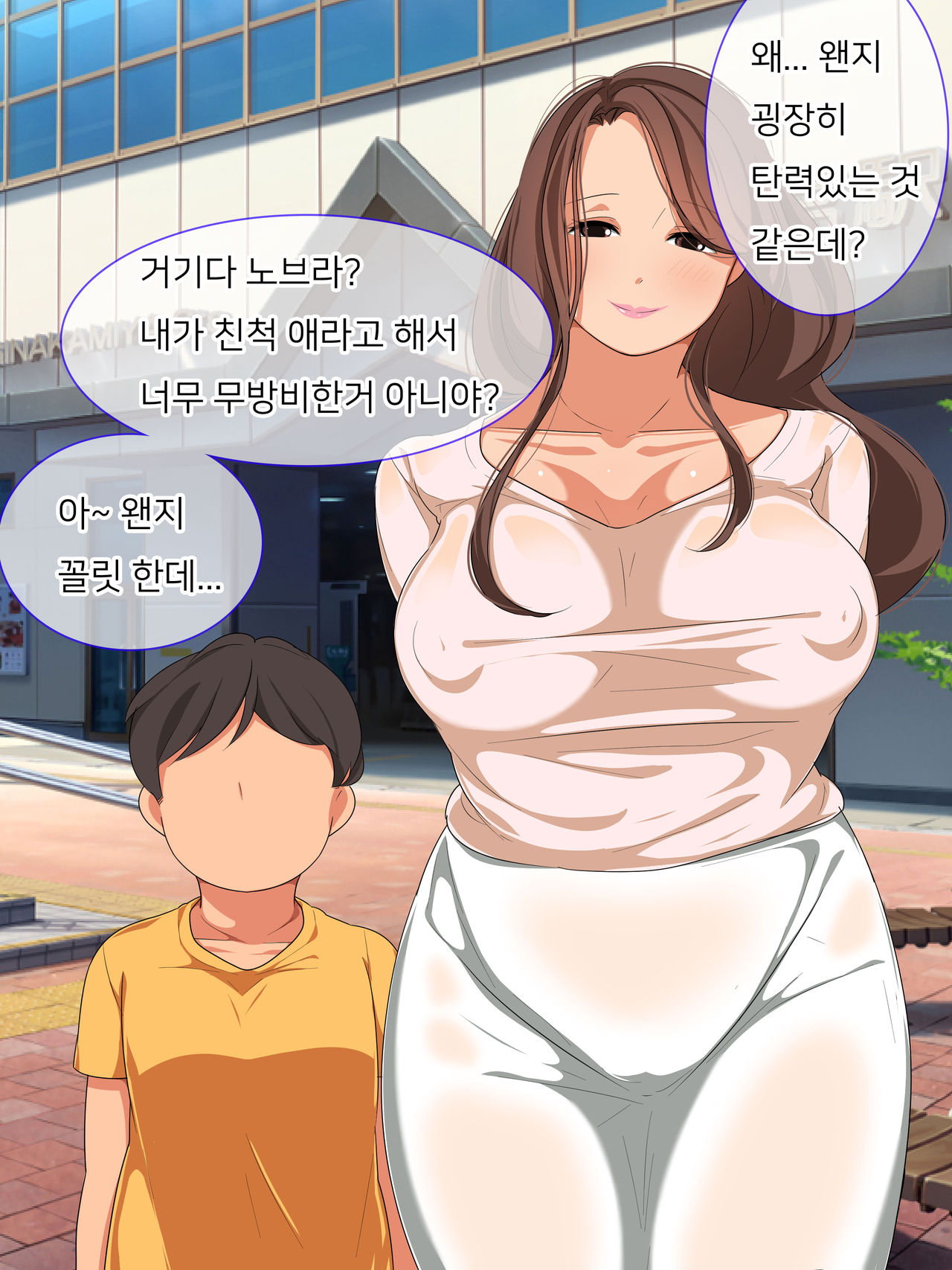 Oba-san ga Yokkyuu Fuman Datta node Nagusamete Ageru Hanashi page 5 full