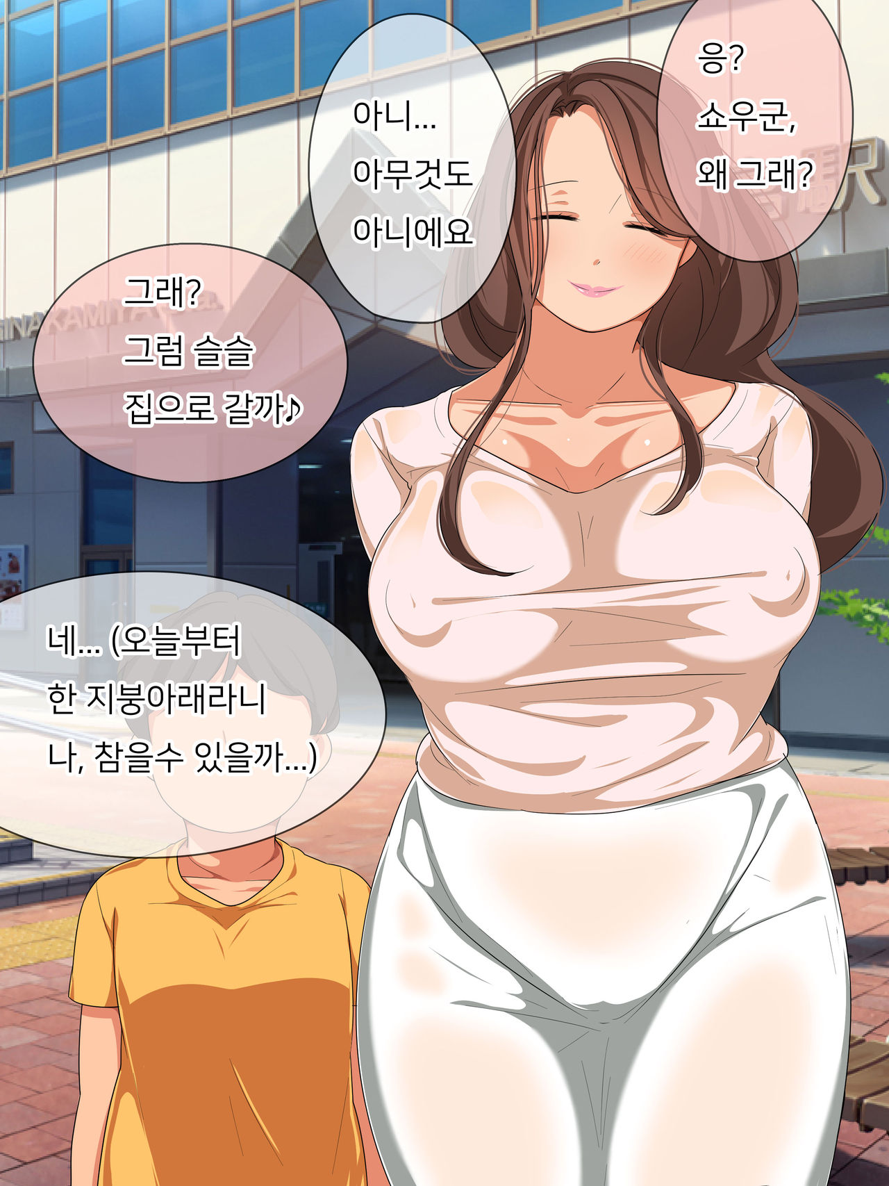 Oba-san ga Yokkyuu Fuman Datta node Nagusamete Ageru Hanashi page 6 full