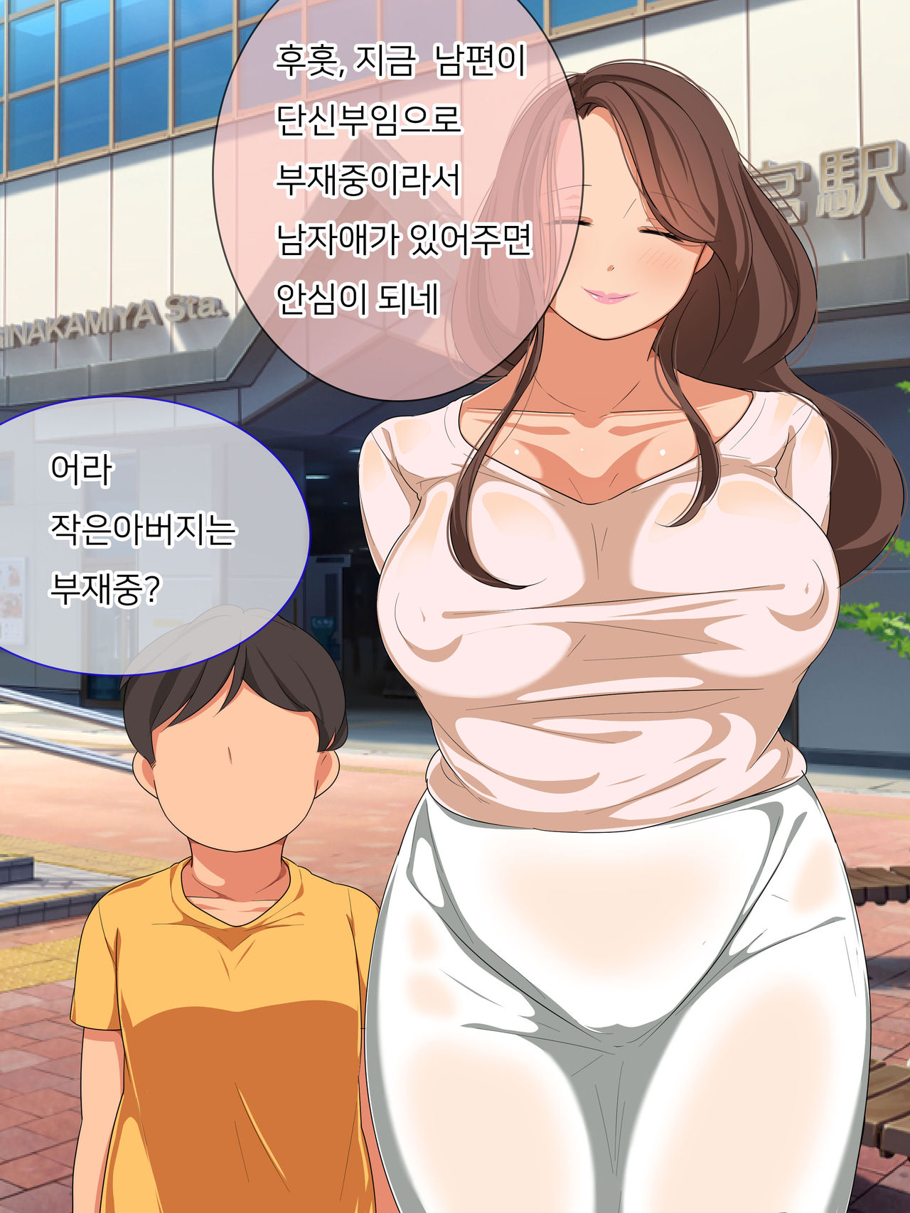 Oba-san ga Yokkyuu Fuman Datta node Nagusamete Ageru Hanashi page 7 full