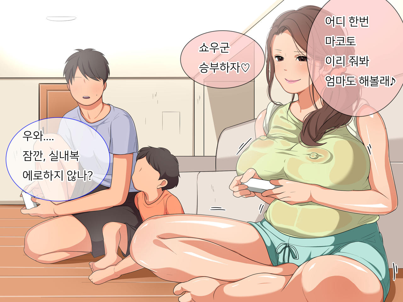 Oba-san ga Yokkyuu Fuman Datta node Nagusamete Ageru Hanashi page 9 full