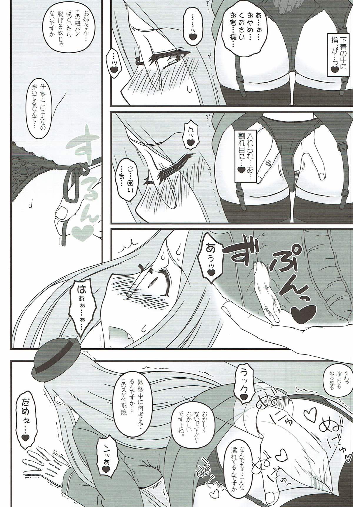 Yappari Medusa wa Eroi na. GO! page 5 full