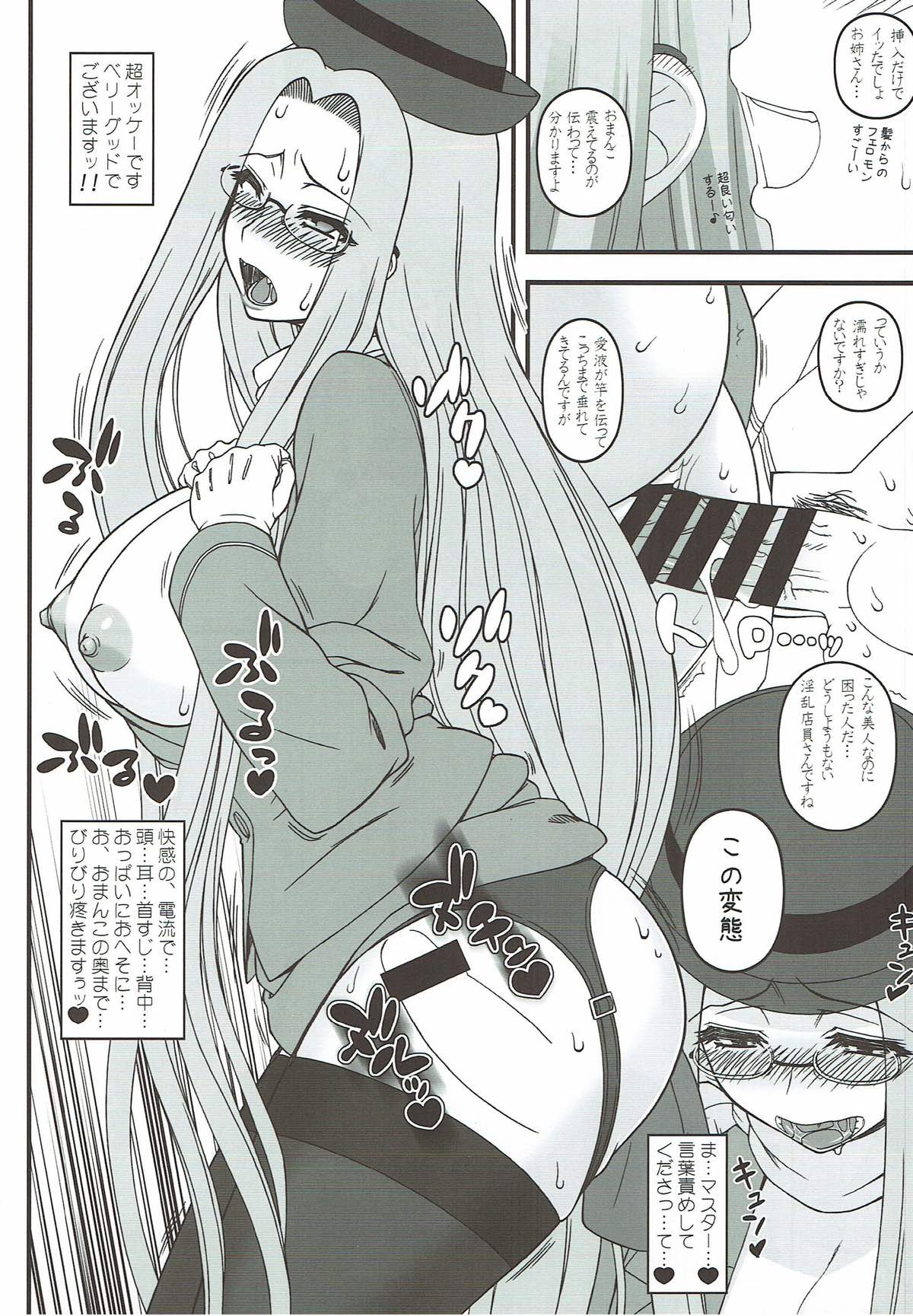 Yappari Medusa wa Eroi na. GO! page 9 full