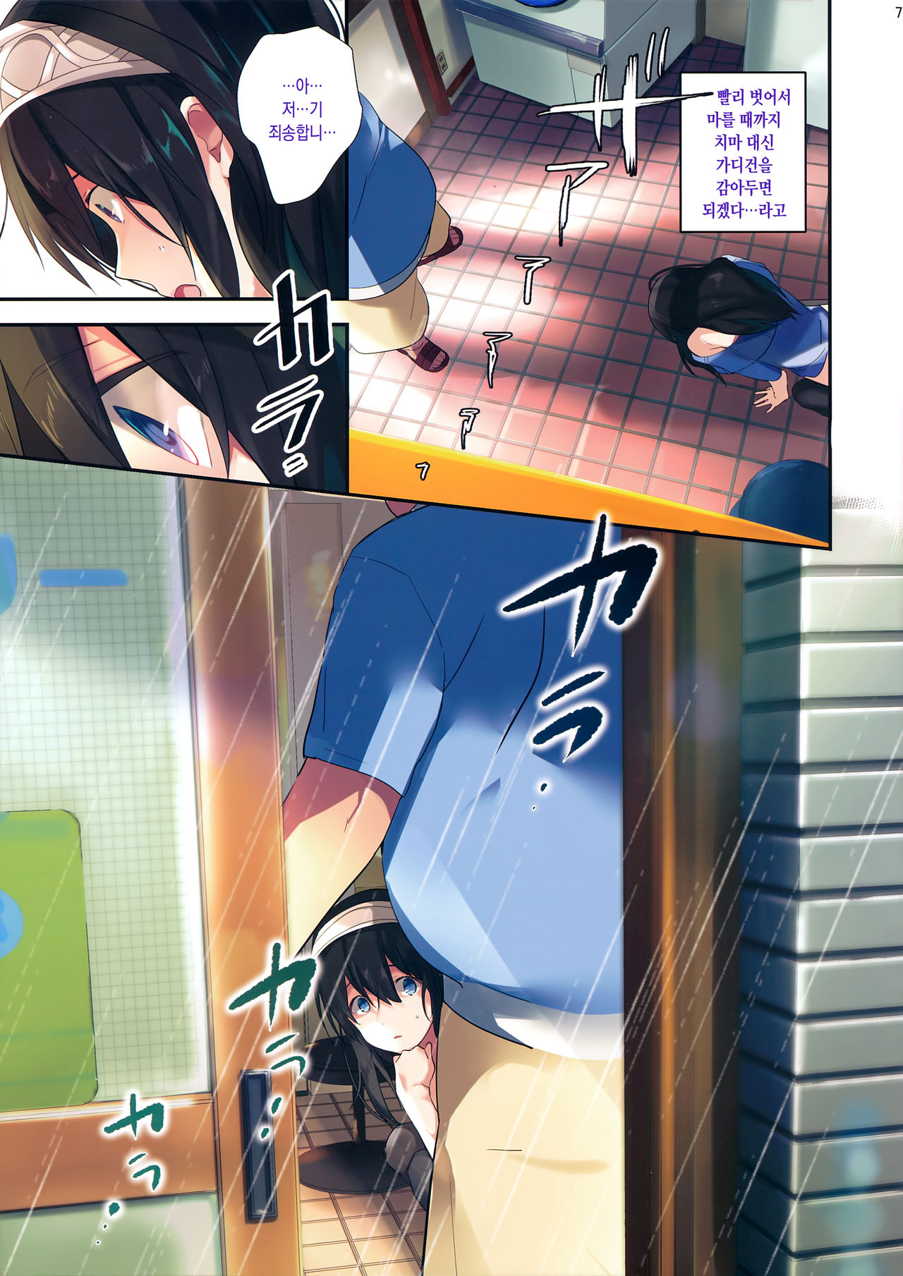 Sex wa Arashi no You ni. | 섹스는 폭풍우처럼. page 6 full