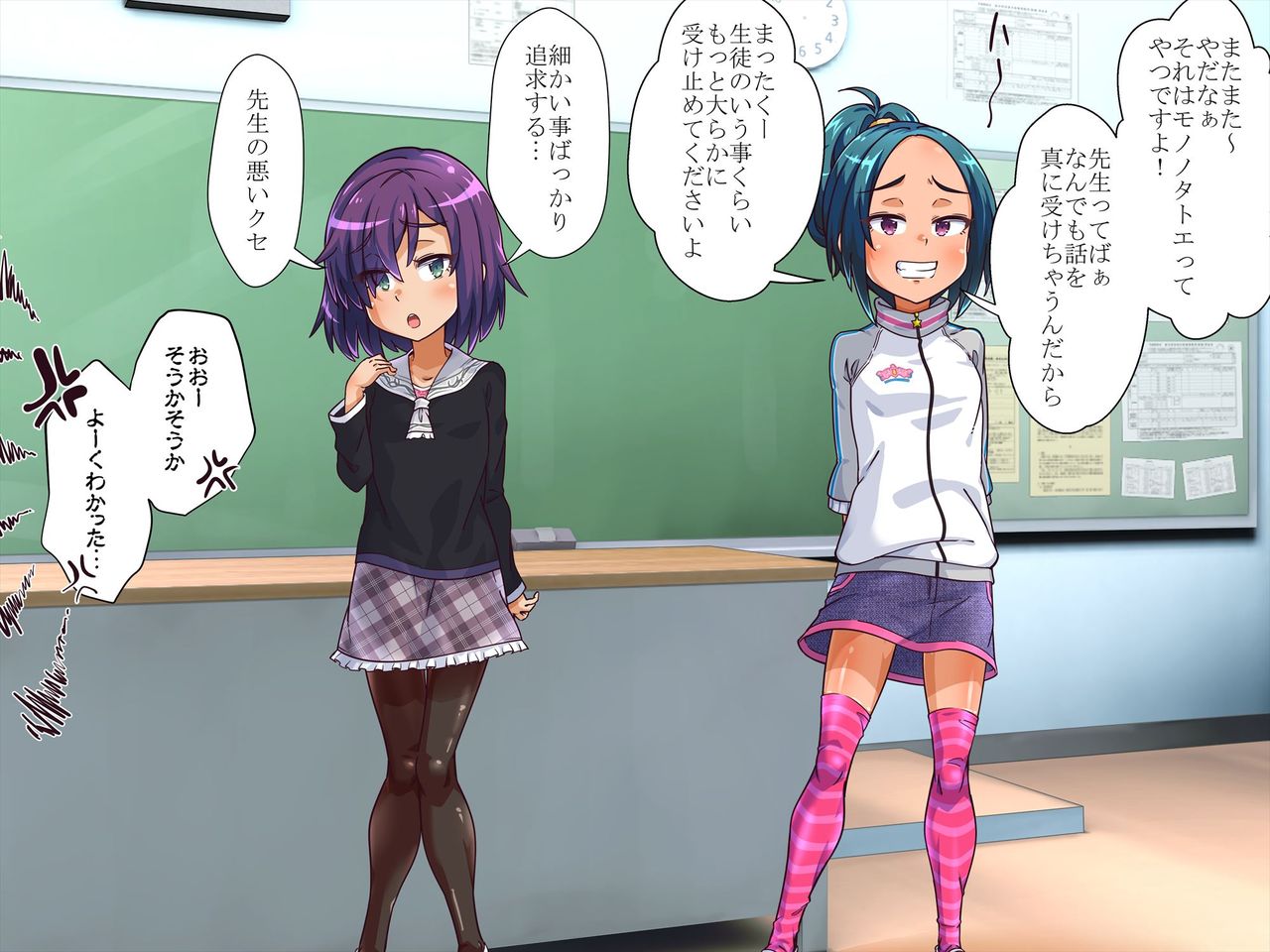 Gakkou no Bassoku de Zenra Seikatsu Saserarechaimashita!! page 8 full