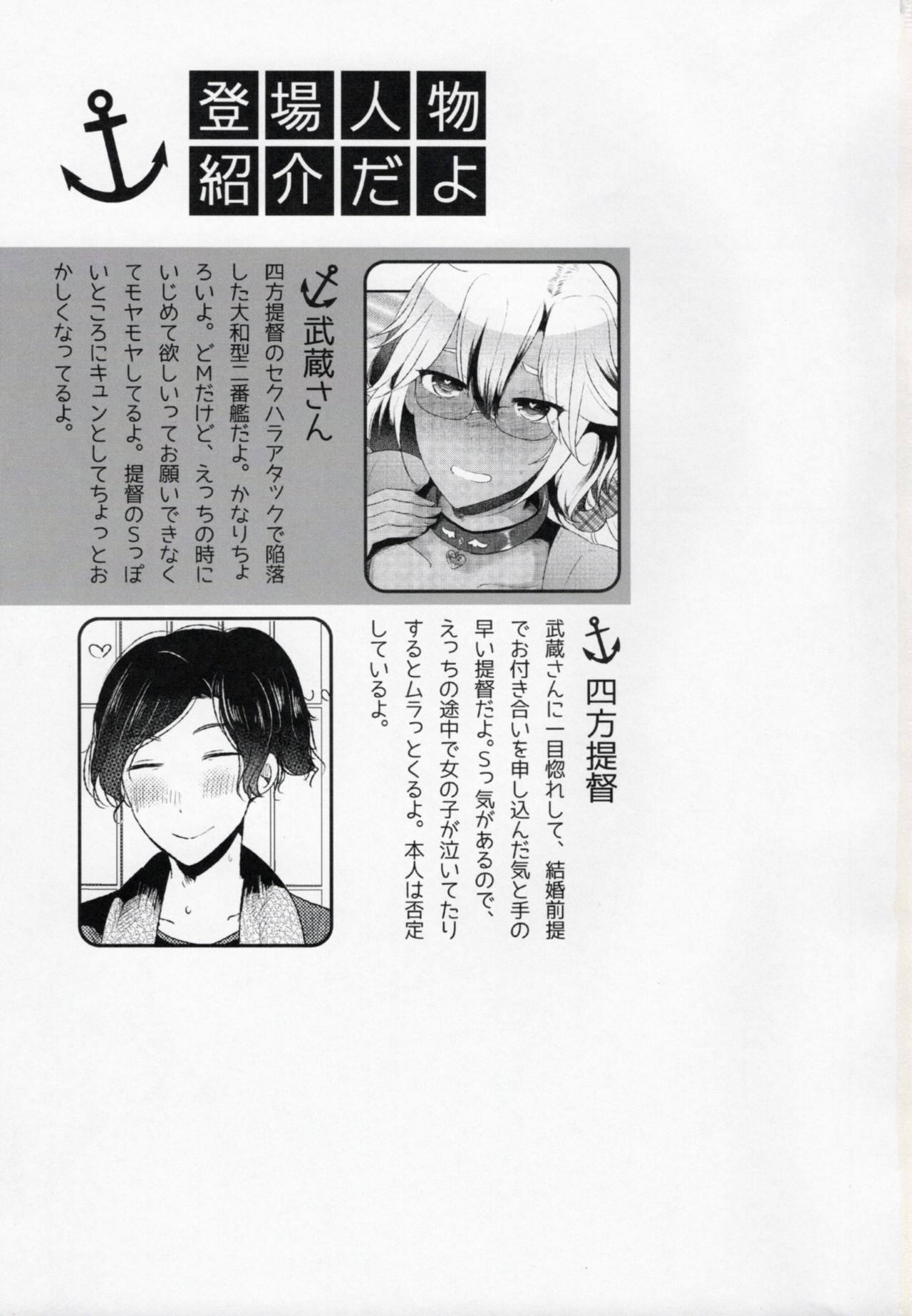 Teitoku yo Watashi wa Sono Seiheki o Hitei Shinai page 2 full