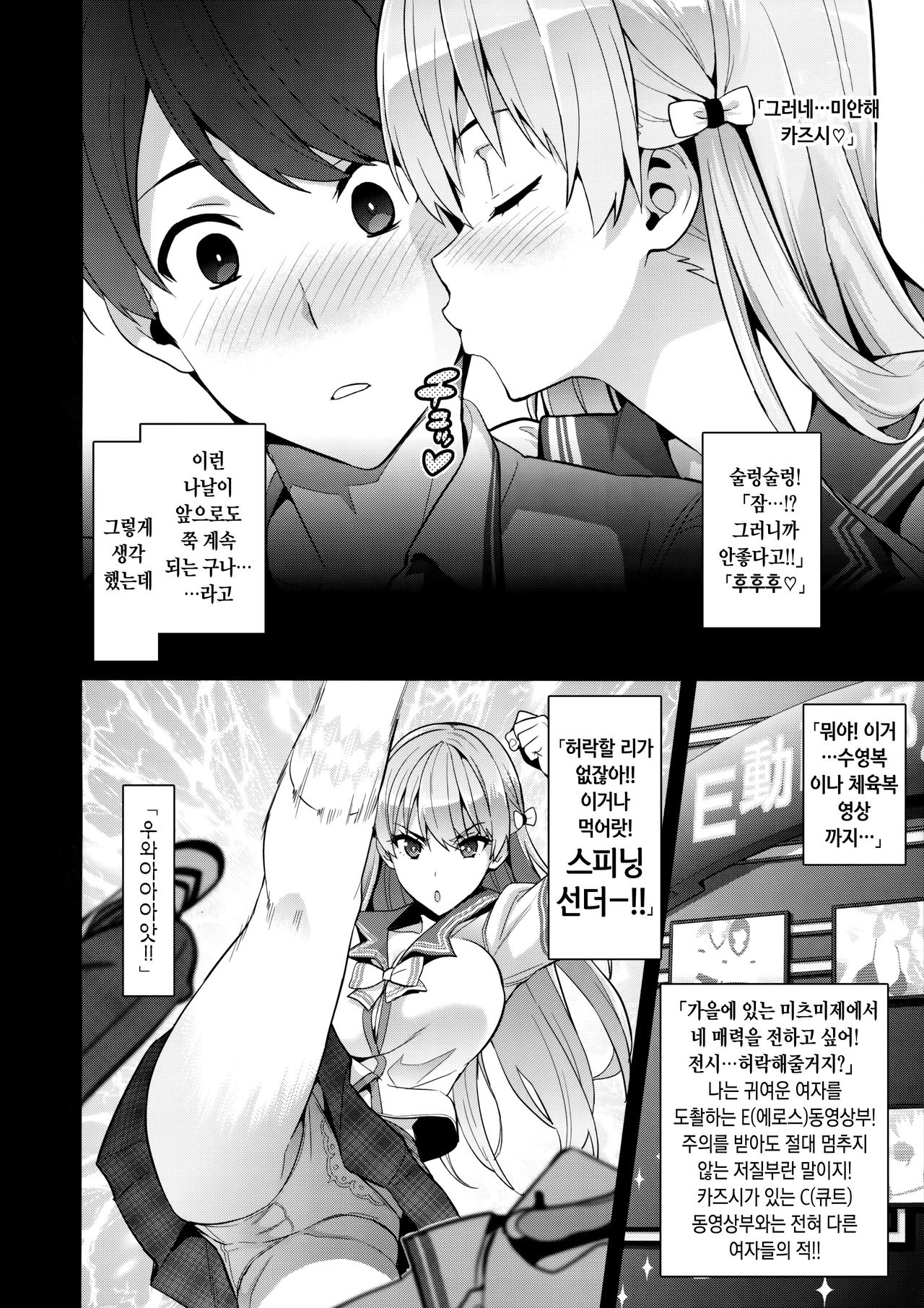 Maritama | 마리타마 page 5 full