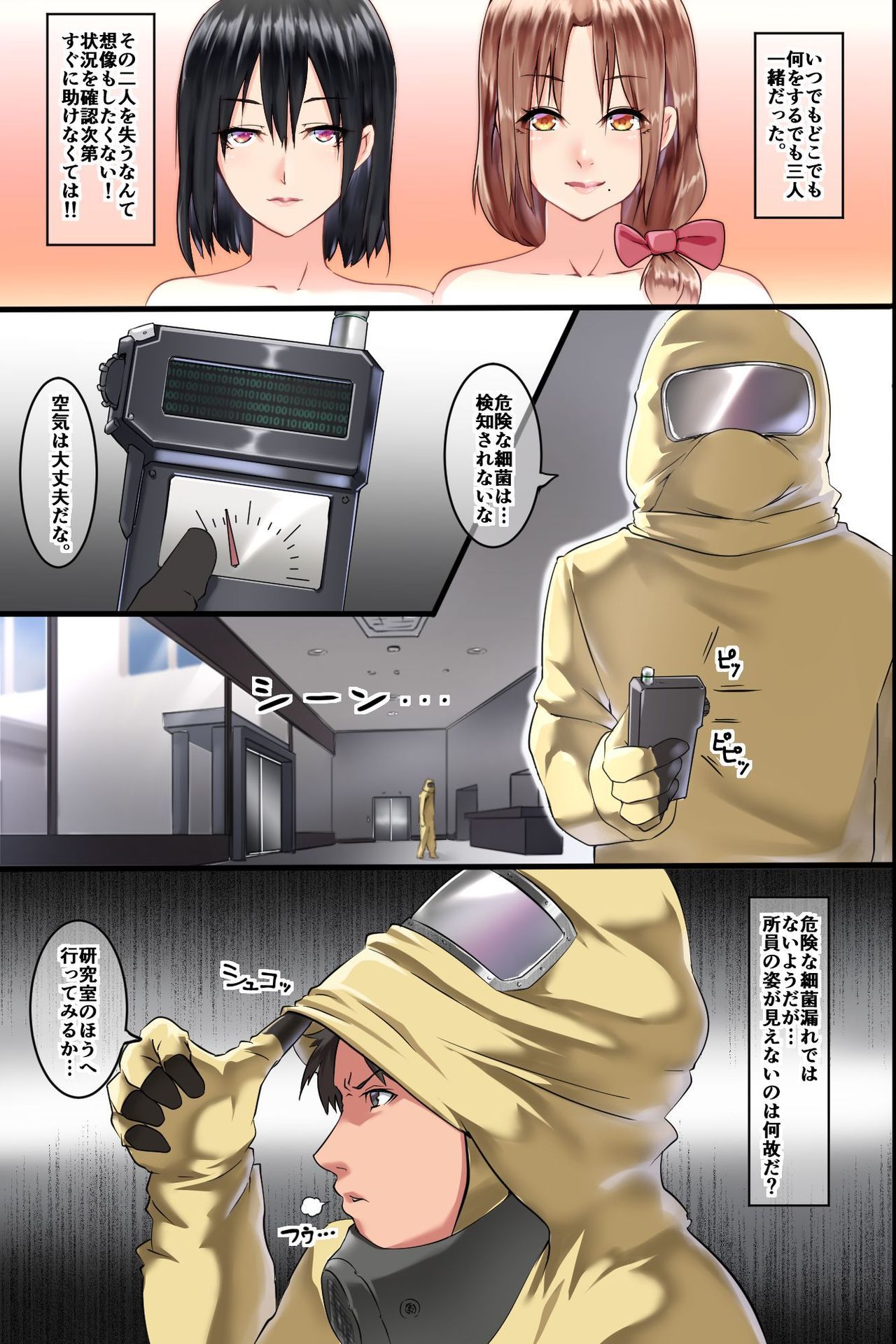 Pandemic ~ Hatsujou Kansen Shitara Soku Bitch-ka Shite Risei o Ushinai Nikubou o Motomete Kuruu Onna-tachi page 4 full