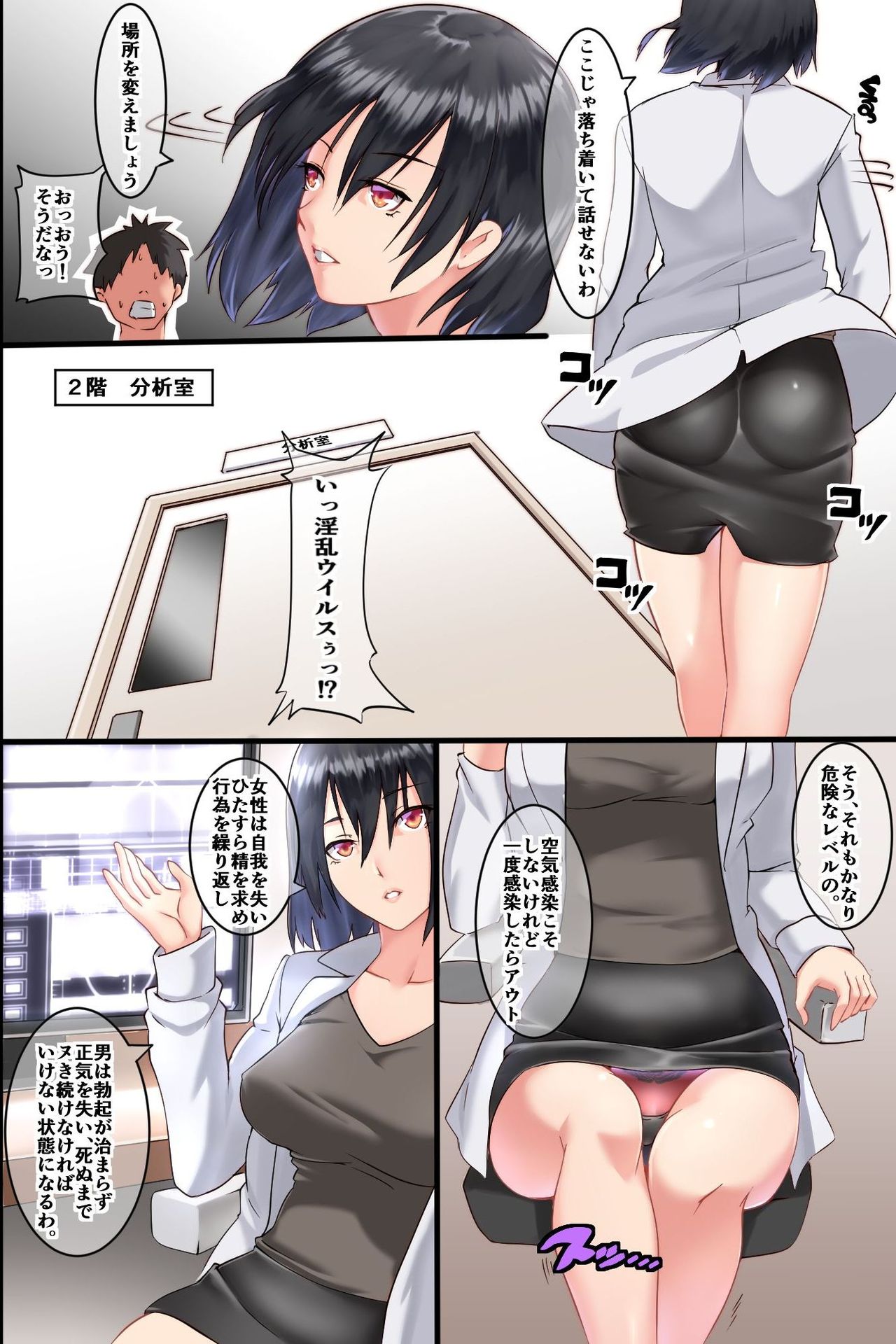 Pandemic ~ Hatsujou Kansen Shitara Soku Bitch-ka Shite Risei o Ushinai Nikubou o Motomete Kuruu Onna-tachi page 7 full