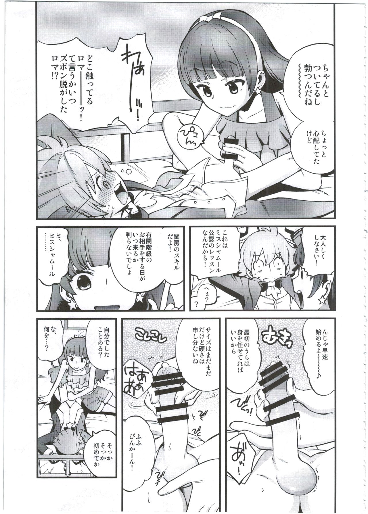 Twinkle Star Princess page 5 full