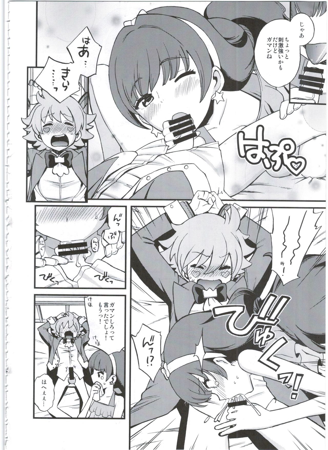 Twinkle Star Princess page 6 full
