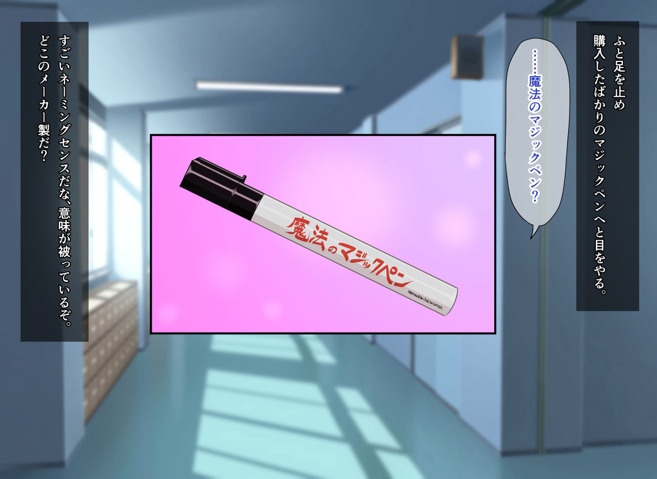 Mahou no Magic Pen de Anoko o Omoinomama ni Ero Kaihen page 3 full