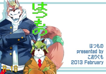 Hatsumono cover