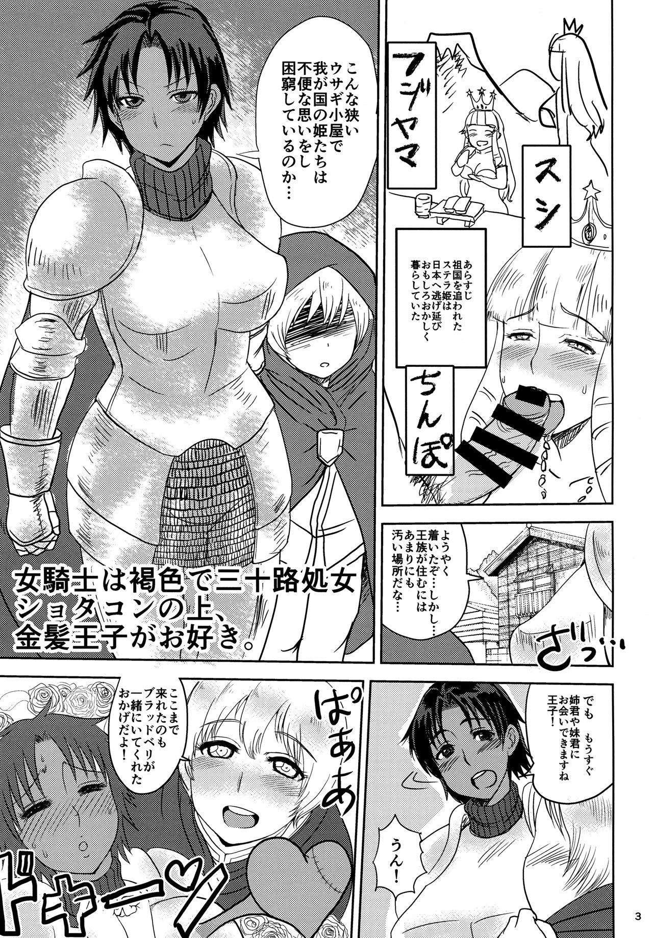 Onna Kishi wa Kasshoku de Misoji Shojo Shotacon no Ue, Kinpatsu Ouji ga Osuki. page 4 full