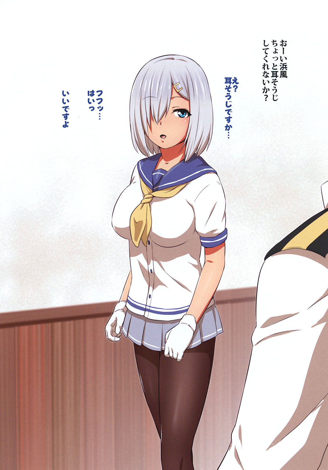 Hamakaze ni Mimikaki Shite Moraitai! page 3 full