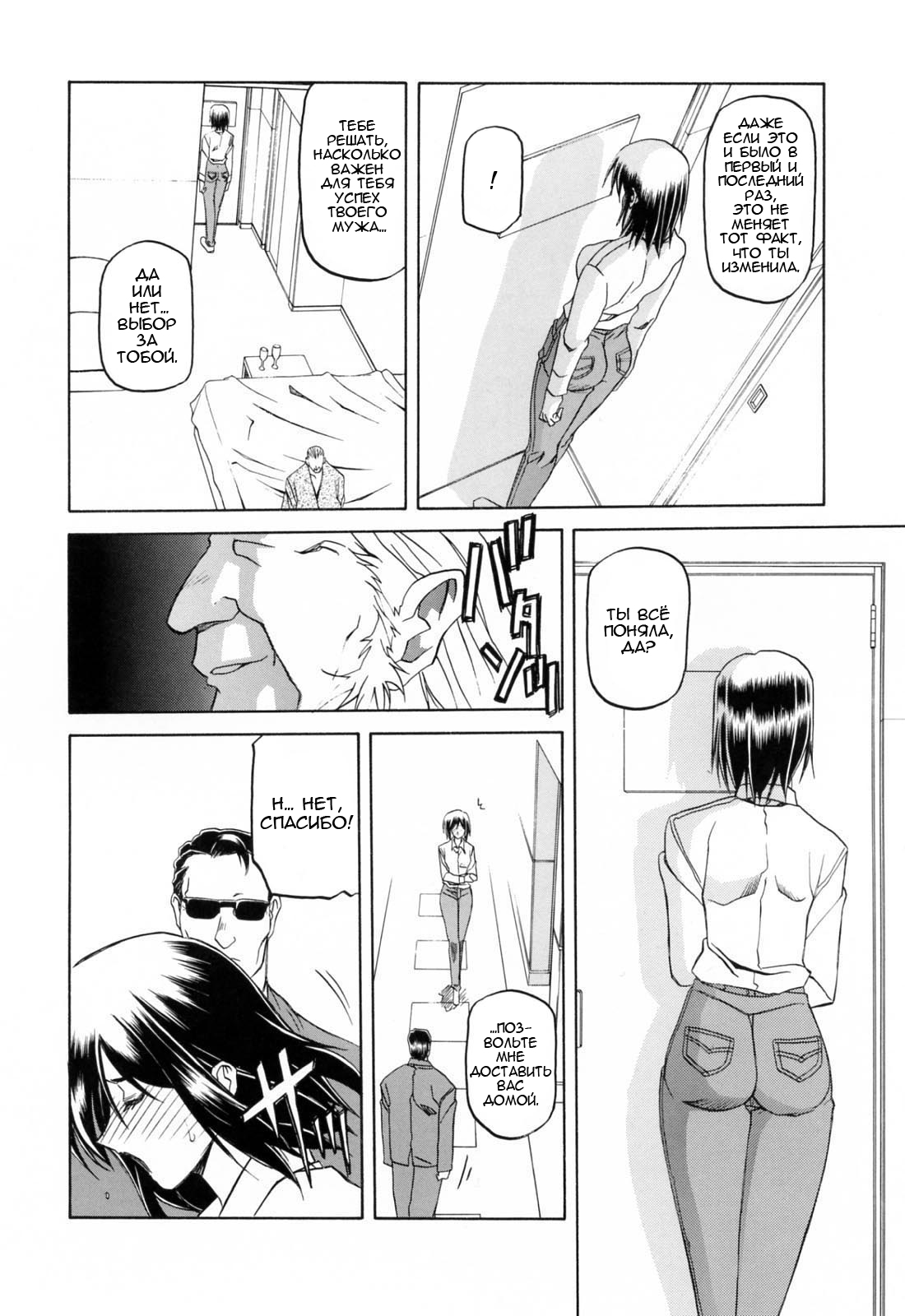 Sougetsu no Kisetsu | Сезон бледной луны Ch. 3 page 3 full