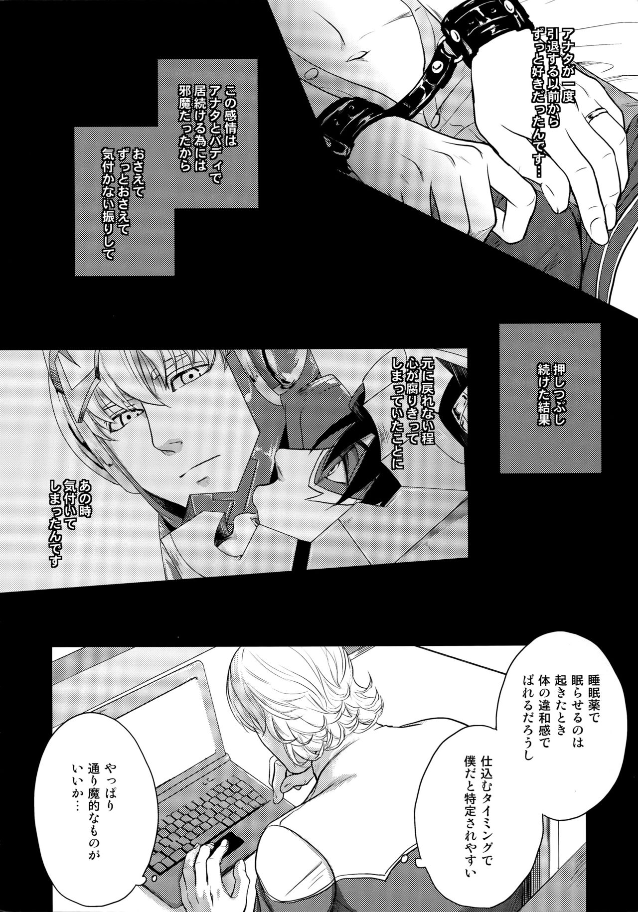 RE.5UP2 page 5 full