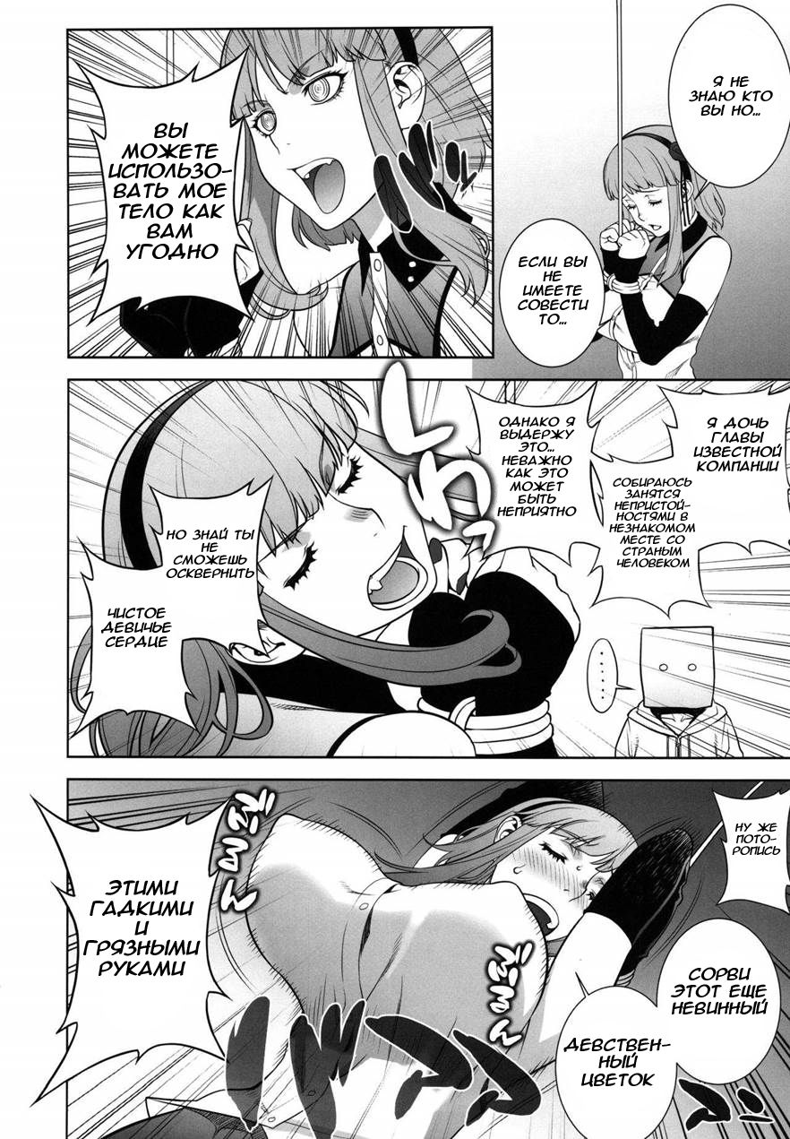 Himitsu Kichi no Himitsu page 5 full