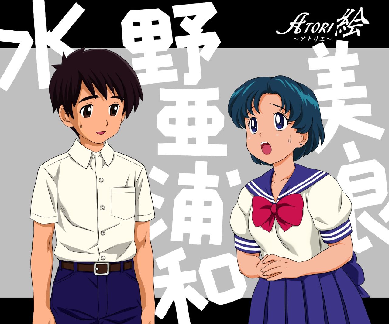 ATORI-E: Mizu page 2 full