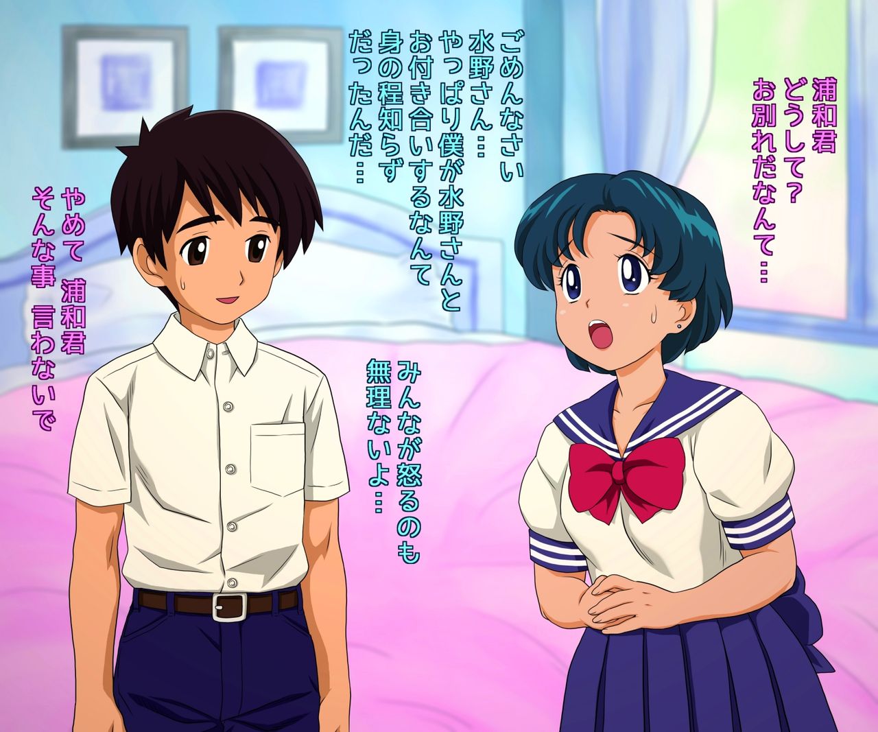 ATORI-E: Mizu page 3 full