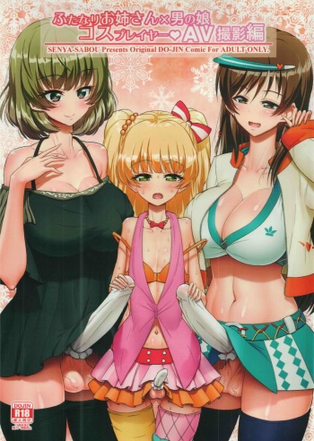 Futanari Onee-san x Otokonoko Cosplayer AV Satsuei Hen Kanzenban cover