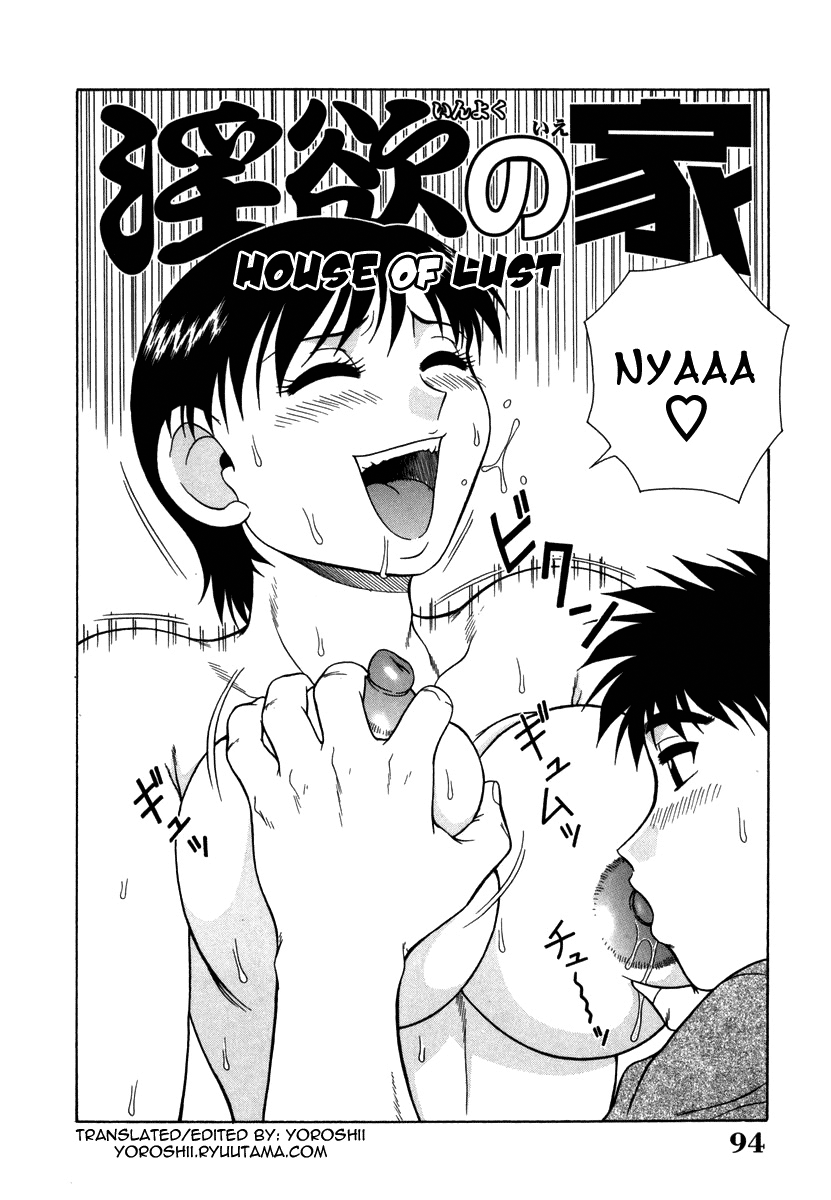 Inyoku no Ie | House of Lust 1-2 page 2 full