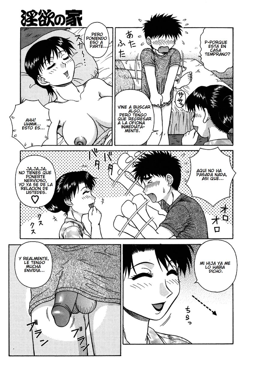 Inyoku no Ie | House of Lust 1-2 page 7 full