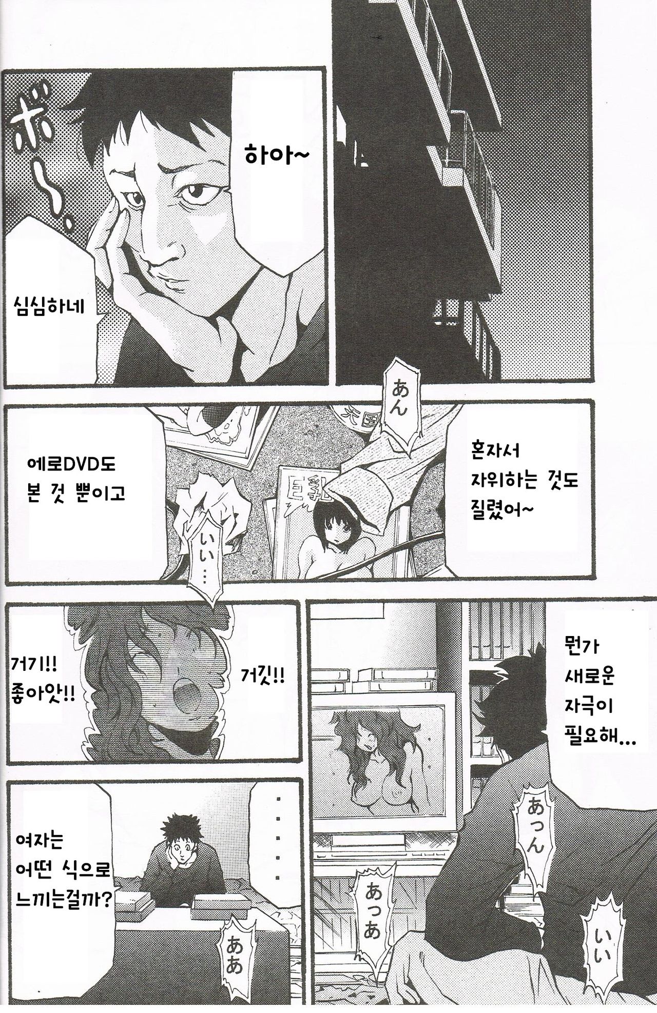Change page 4 full
