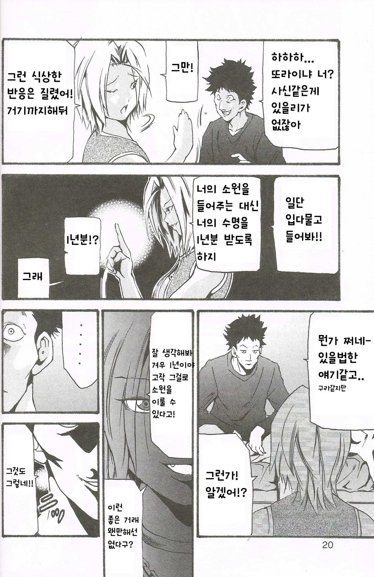 Change page 6 full
