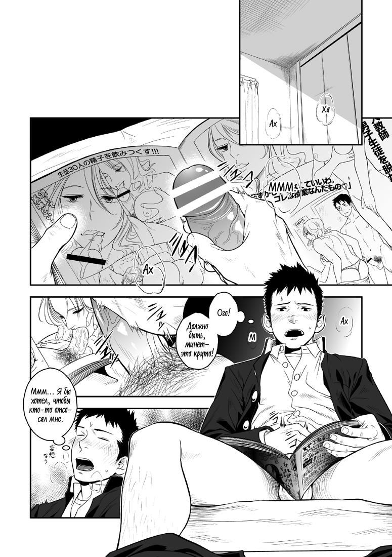 Priapus | Приап page 5 full