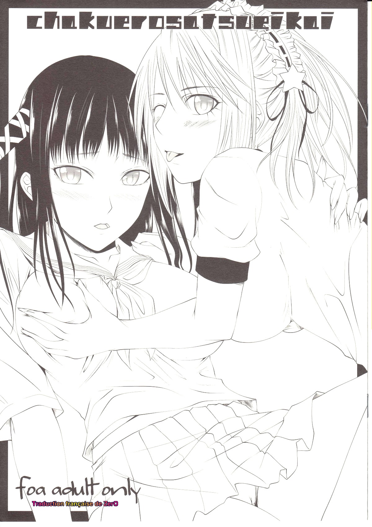 chakuerosatsueikai page 1 full